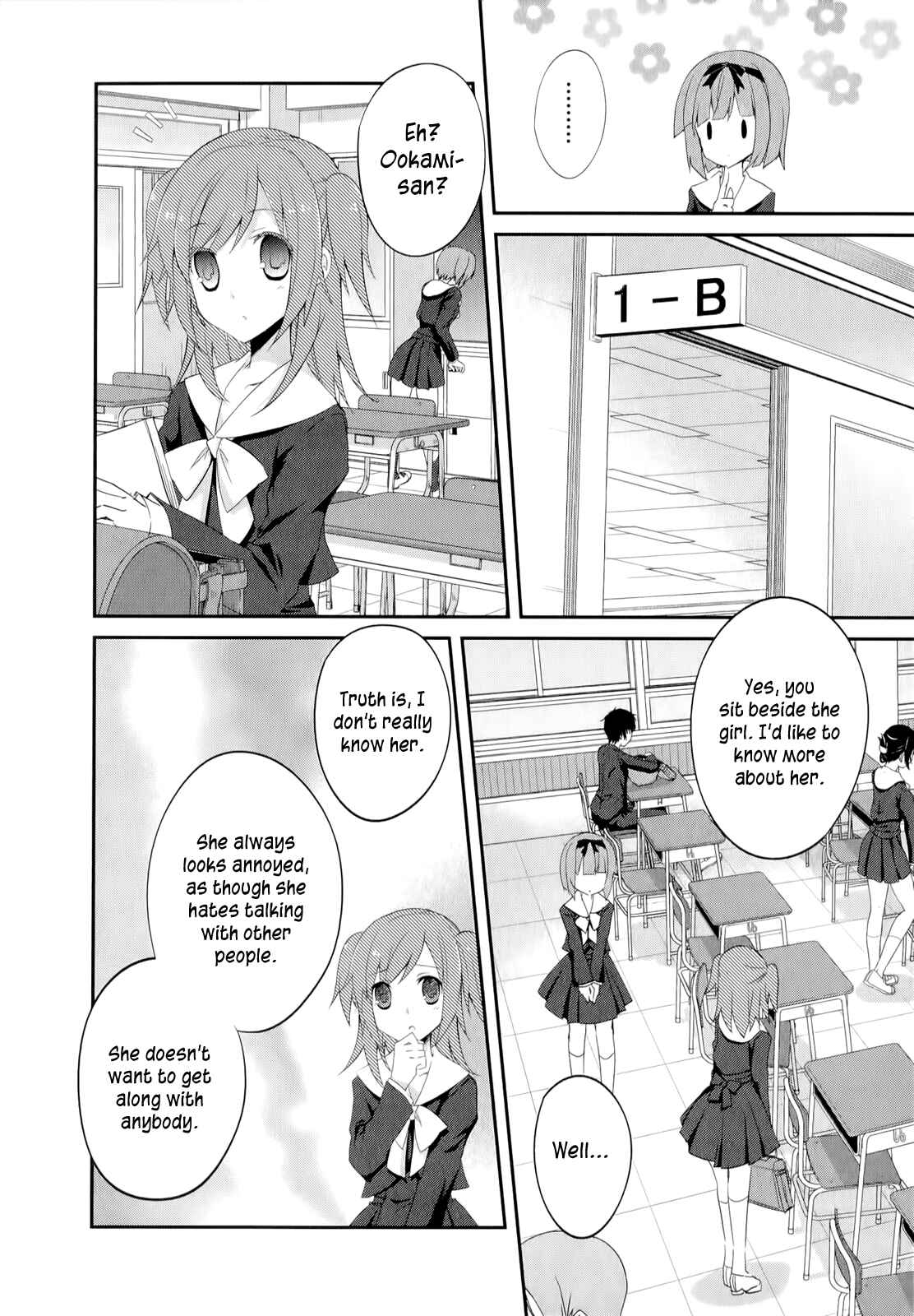 Page 5 Chapter 19 Ookami-san to Shichinin no Nakamatachi