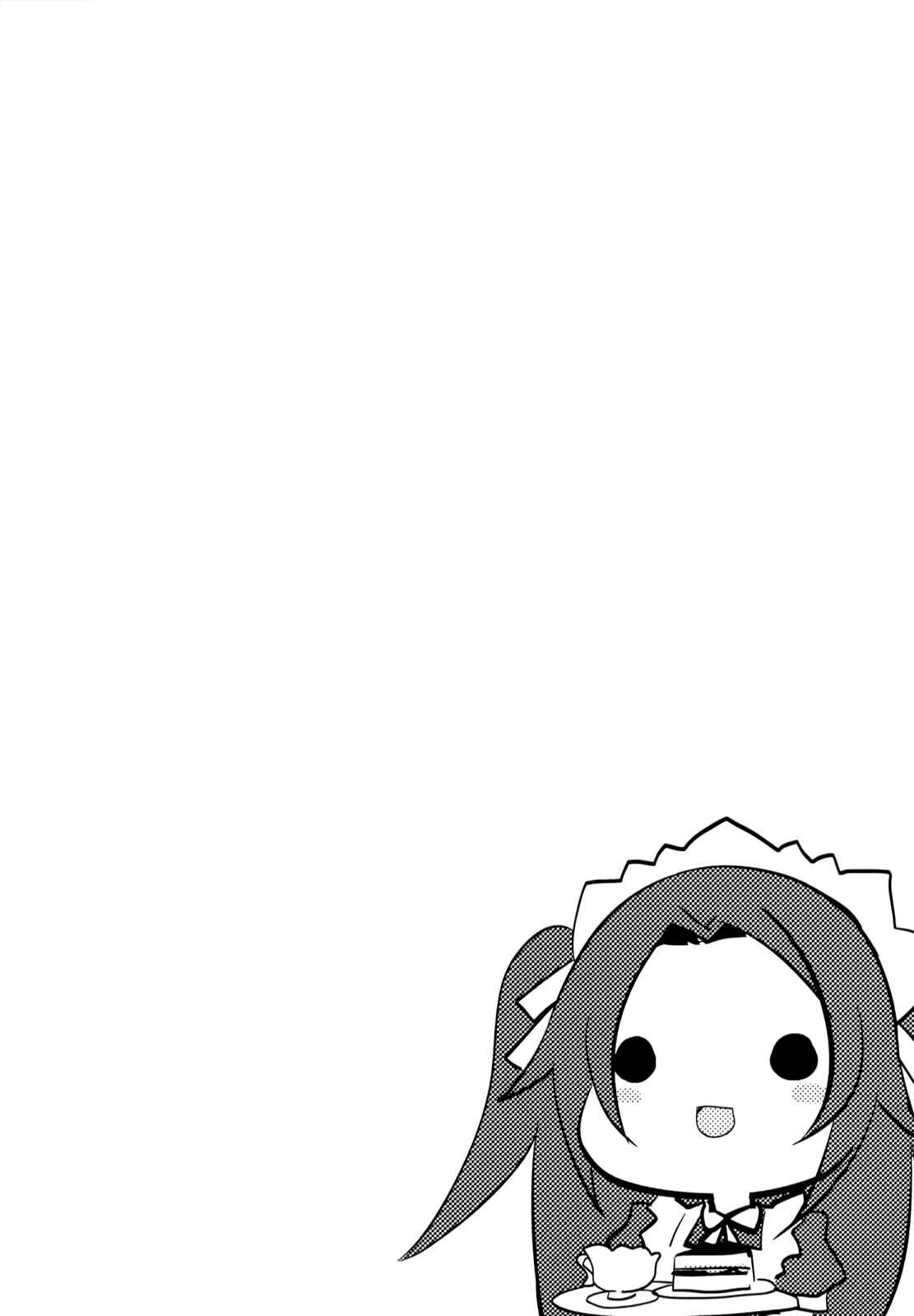 Page 25 Chapter 18 Ookami-san to Shichinin no Nakamatachi