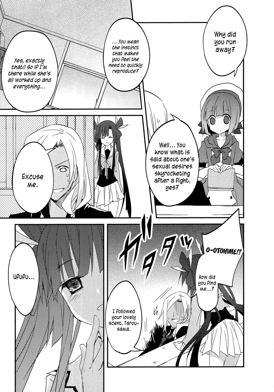 Page 17 Chapter 13 Ookami-san to Shichinin no Nakamatachi