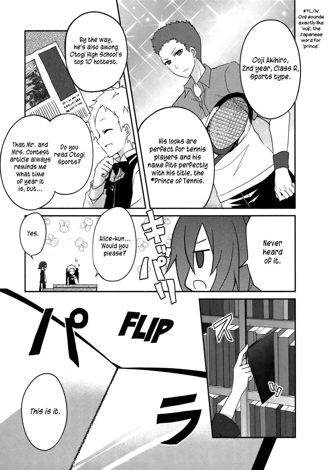 Page 16 Chapter 5 Ookami-san to Shichinin no Nakamatachi
