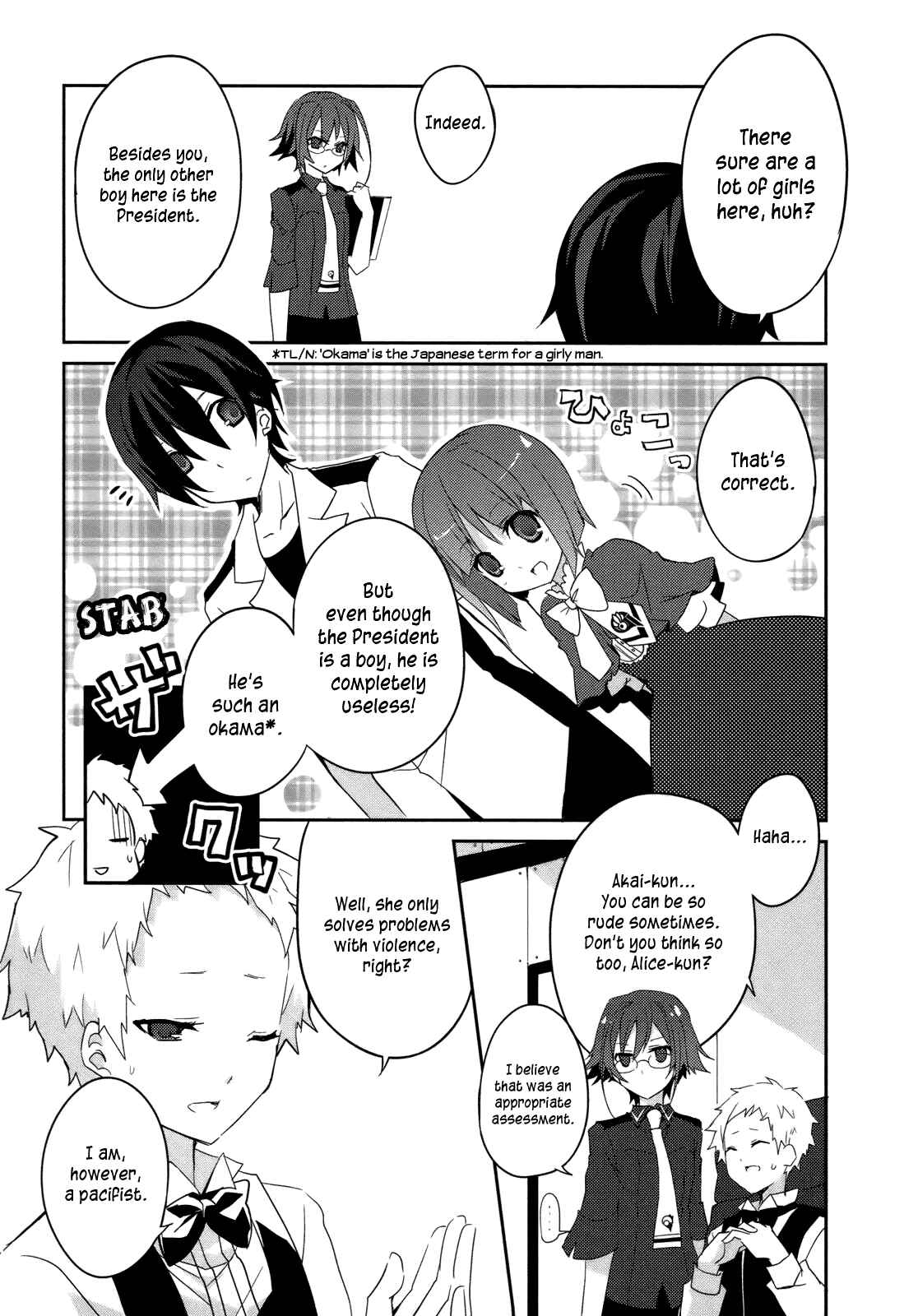 Page 6 Chapter 5 Ookami-san to Shichinin no Nakamatachi