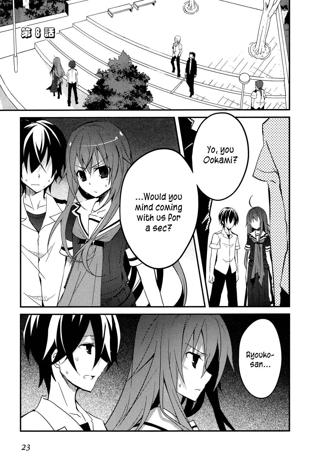 Page 1 Chapter 8 Ookami-san to Shichinin no Nakamatachi