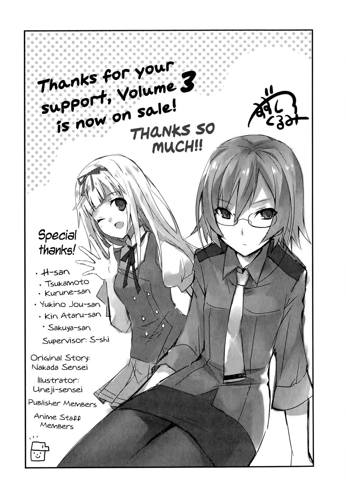 Page 26 Chapter 20 Ookami-san to Shichinin no Nakamatachi