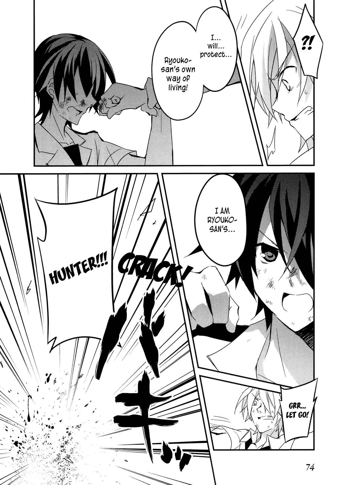 Page 25 Chapter 9 Ookami-san to Shichinin no Nakamatachi