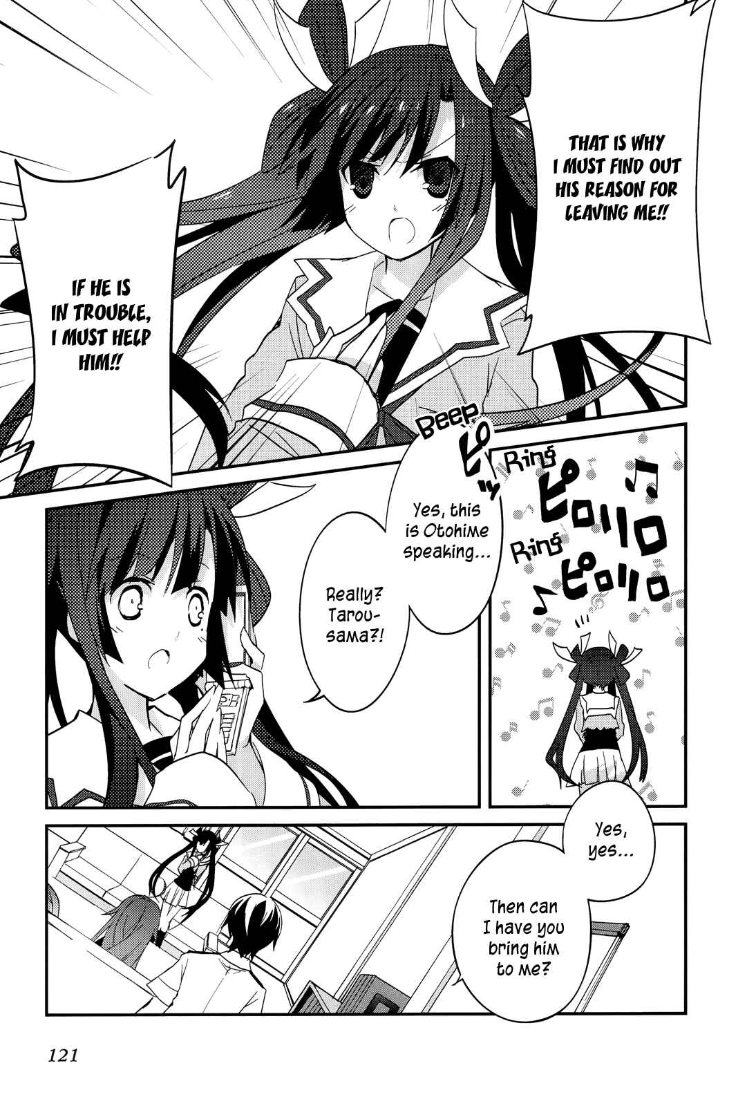 Page 15 Chapter 11 Ookami-san to Shichinin no Nakamatachi
