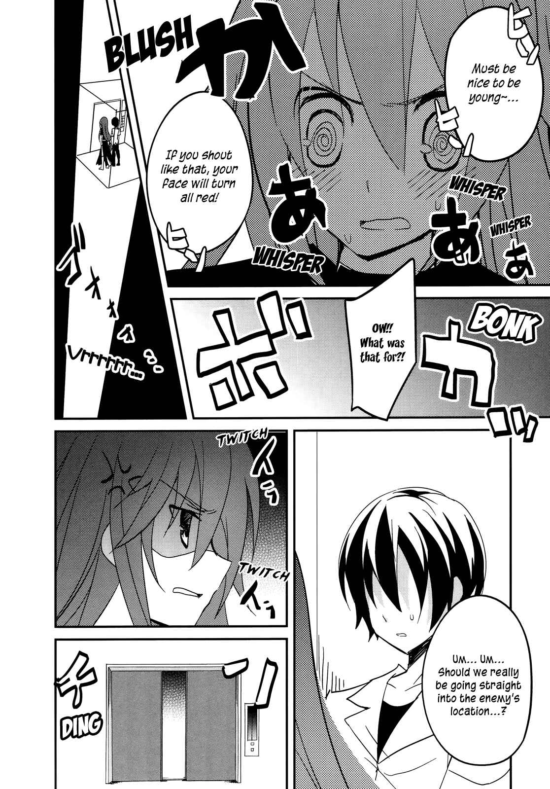 Page 22 Chapter 11 Ookami-san to Shichinin no Nakamatachi