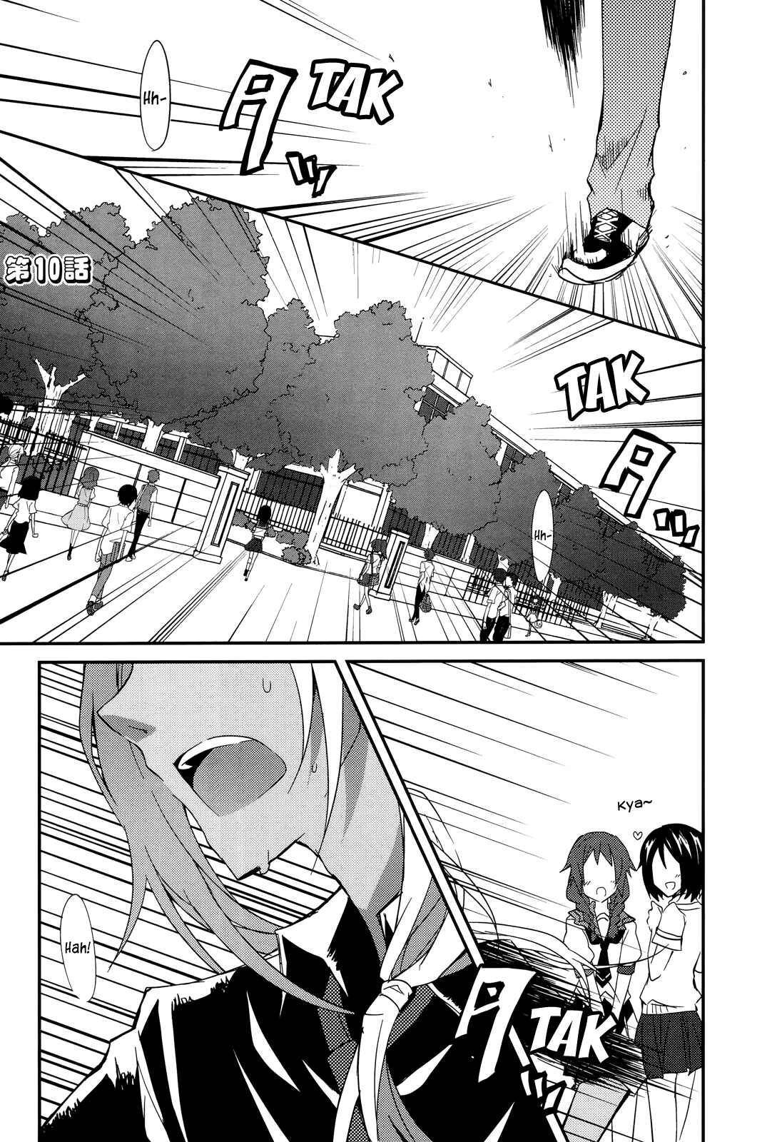 Page 2 Chapter 10 Ookami-san to Shichinin no Nakamatachi