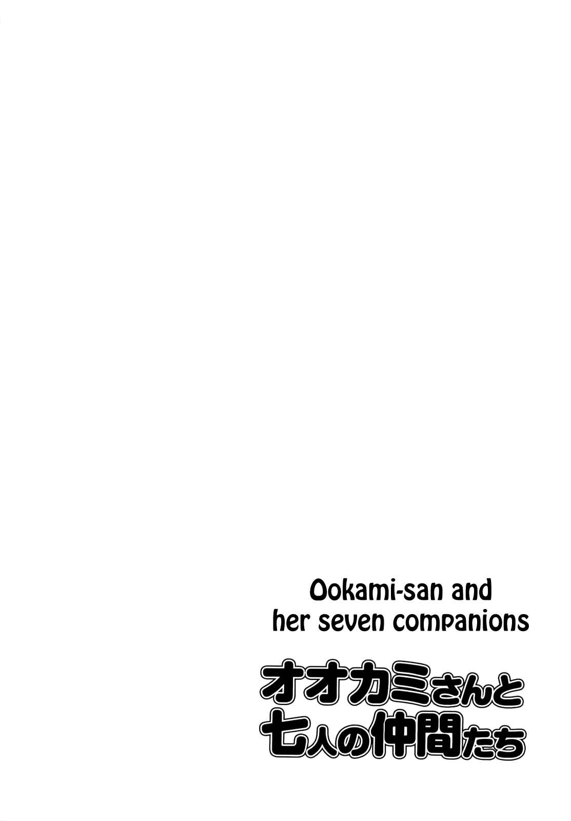 Page 23 Chapter 16 Ookami-san to Shichinin no Nakamatachi