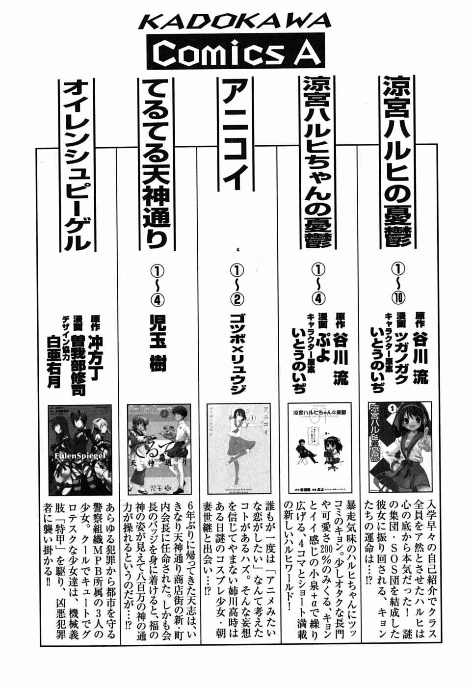 Page 37 Chapter 10 Baka to Test to Shoukanjuu
