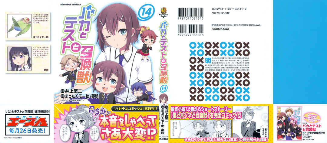 Page 1 Chapter 72 Baka to Test to Shoukanjuu