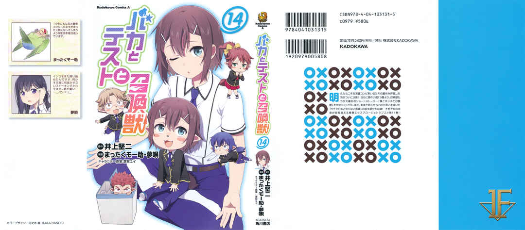 Page 2 Chapter 72 Baka to Test to Shoukanjuu