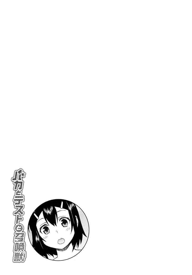 Page 32 Chapter 27 Baka to Test to Shoukanjuu