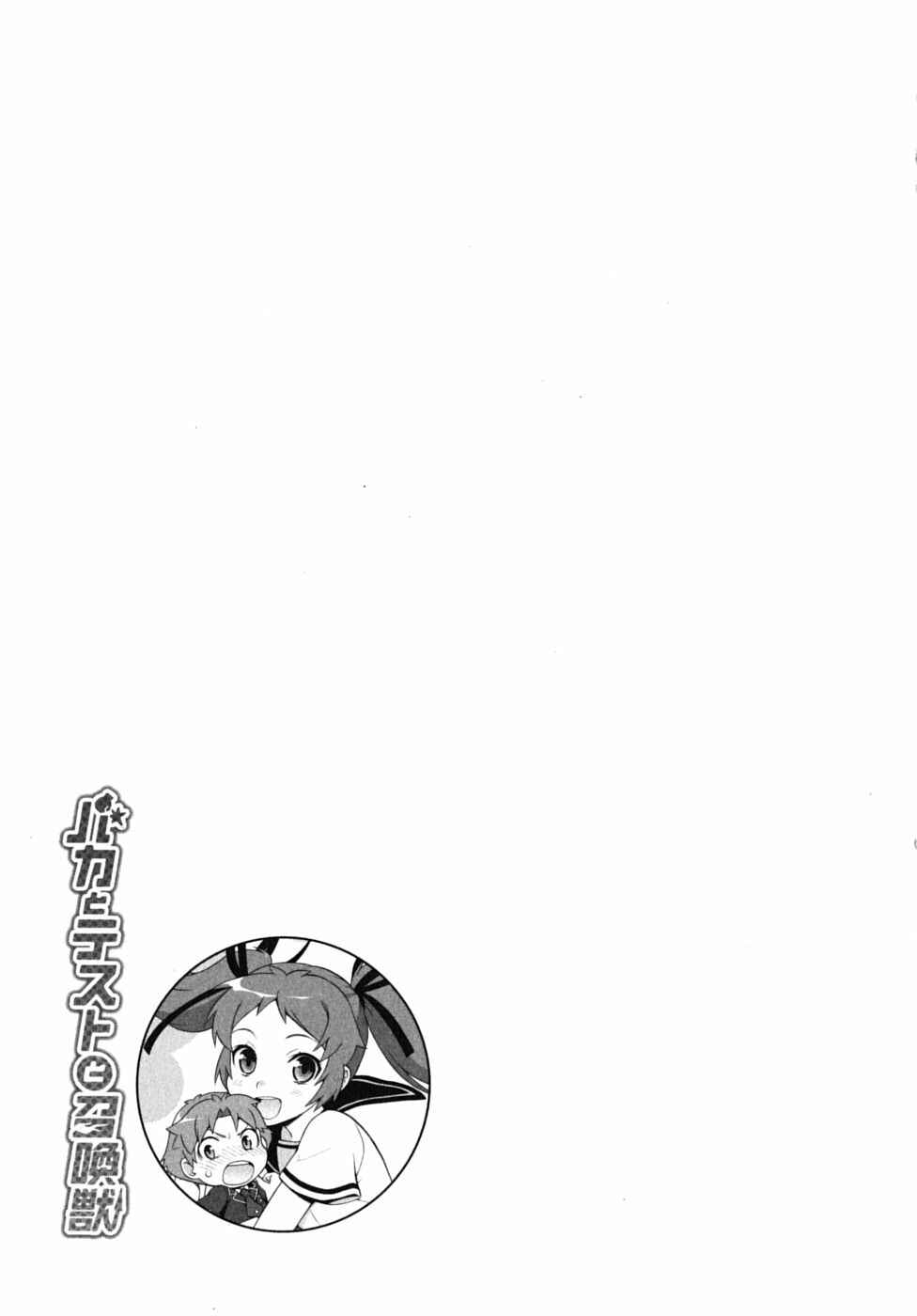 Page 28 Chapter 14 Baka to Test to Shoukanjuu