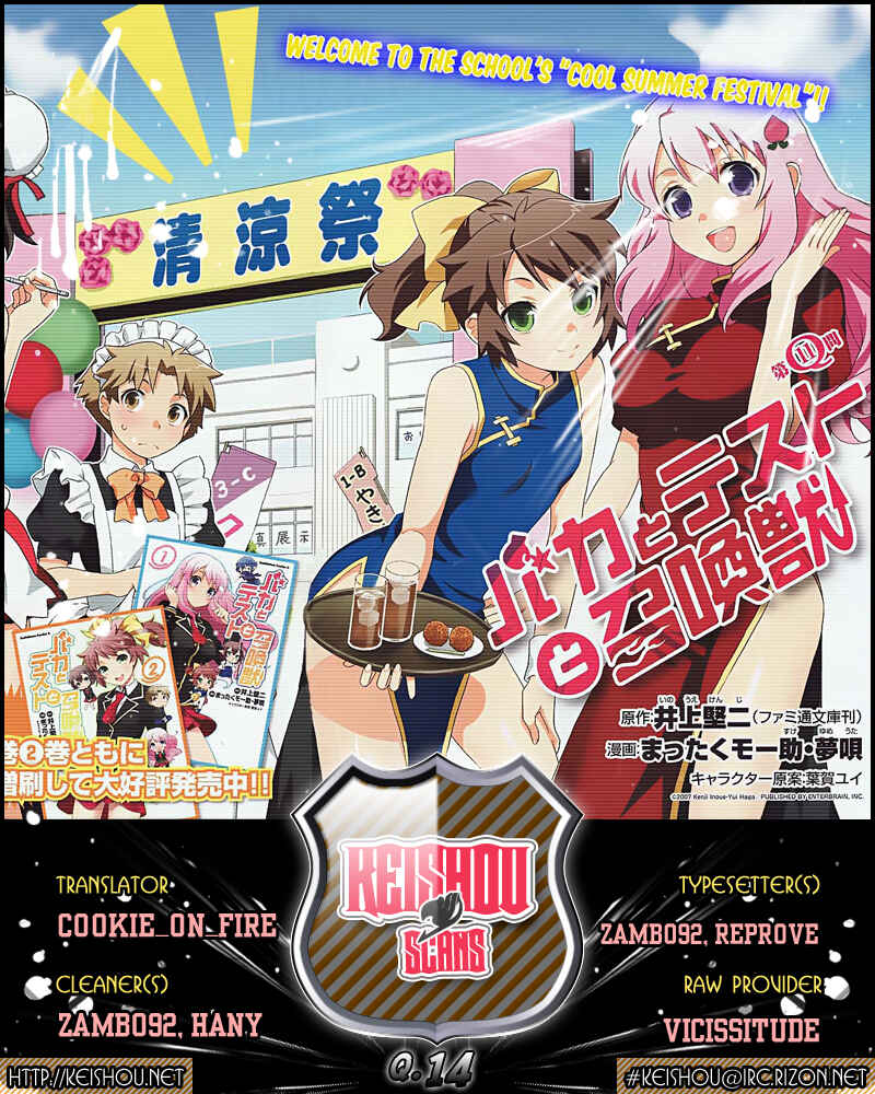 Page 29 Chapter 14 Baka to Test to Shoukanjuu
