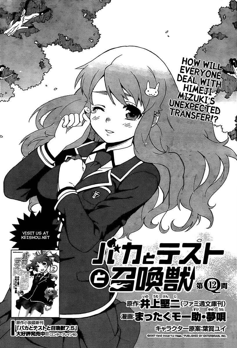 Page 2 Chapter 12 Baka to Test to Shoukanjuu