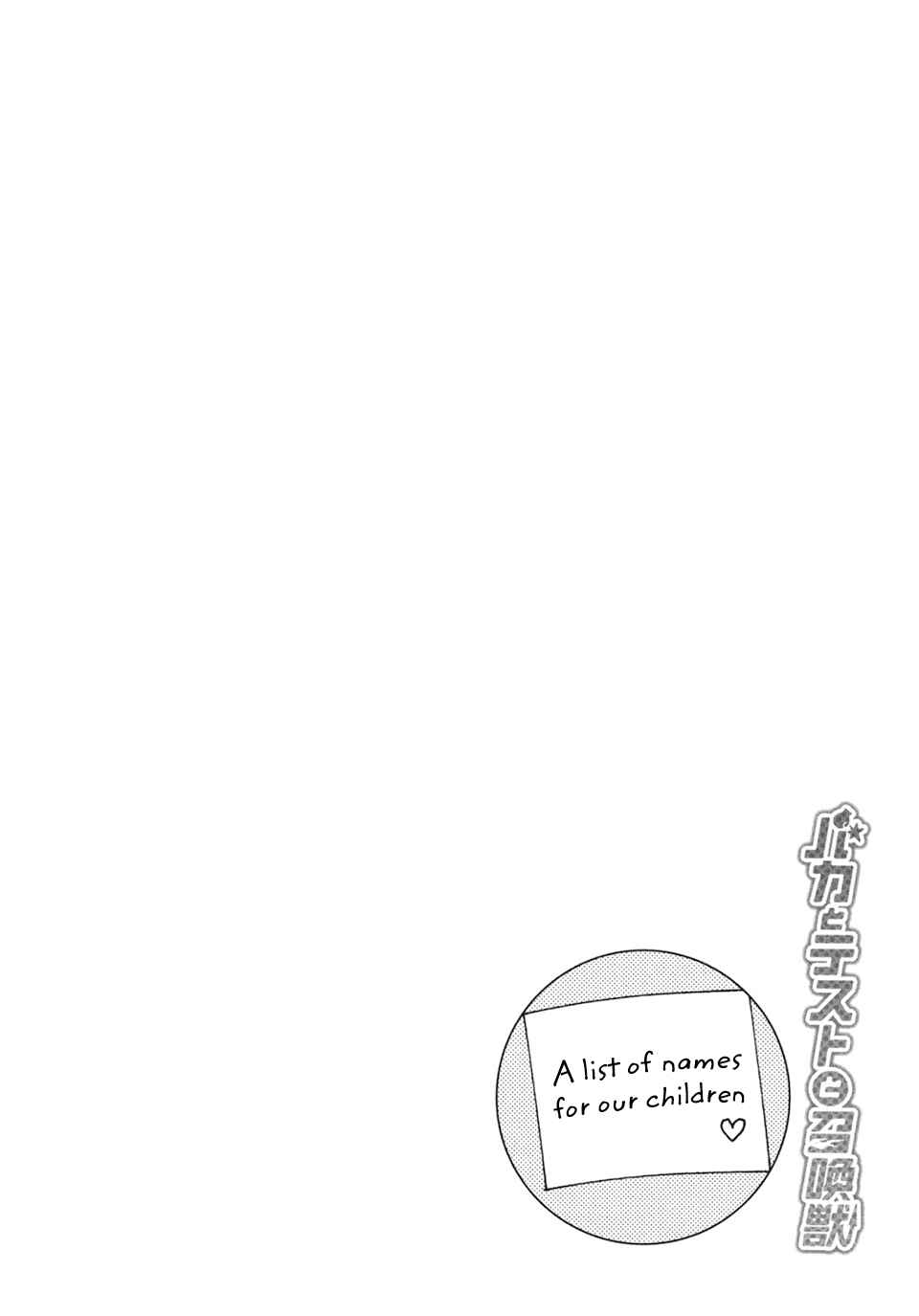 Page 28 Chapter 28 Baka to Test to Shoukanjuu