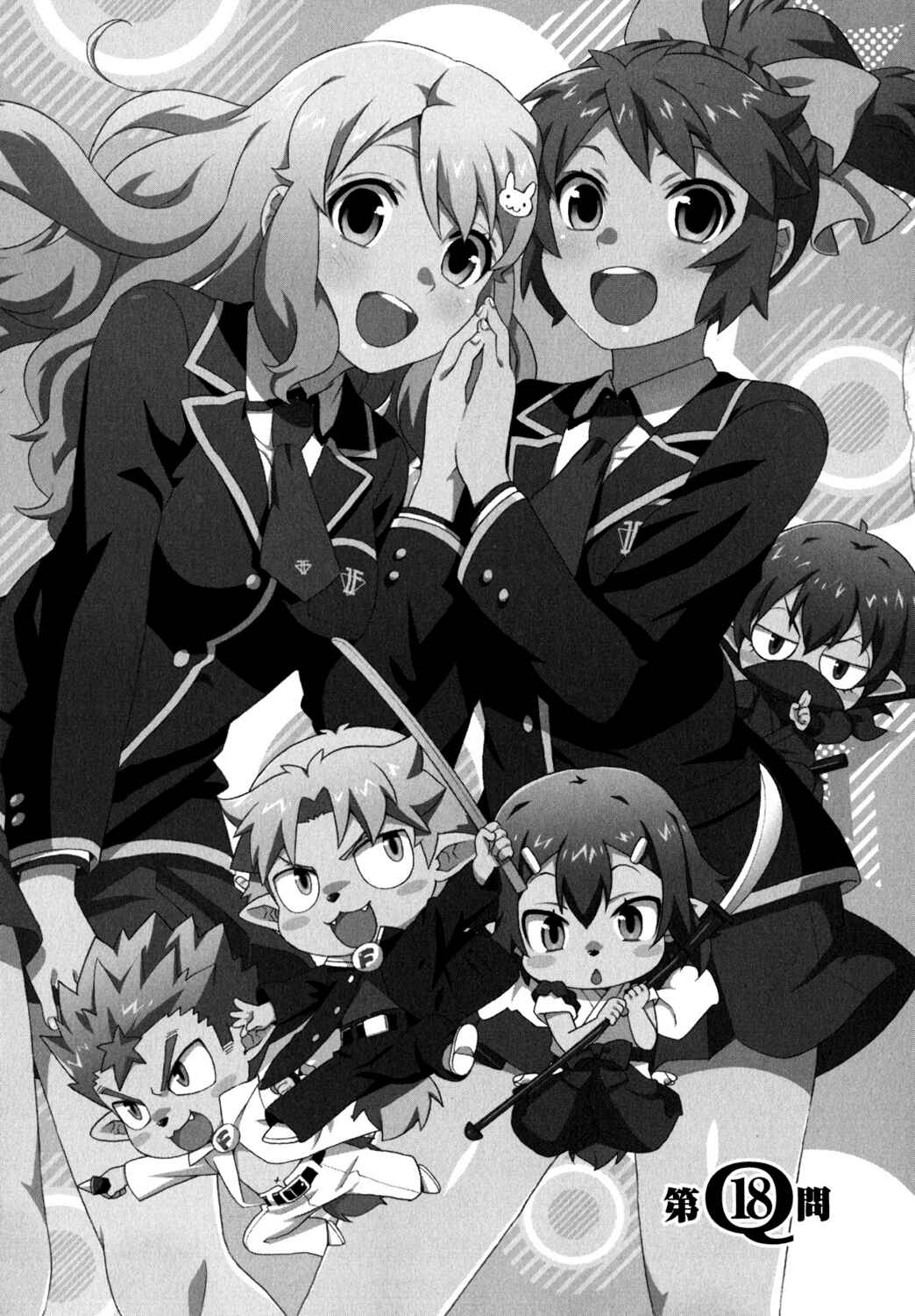 Page 1 Chapter 18 Baka to Test to Shoukanjuu