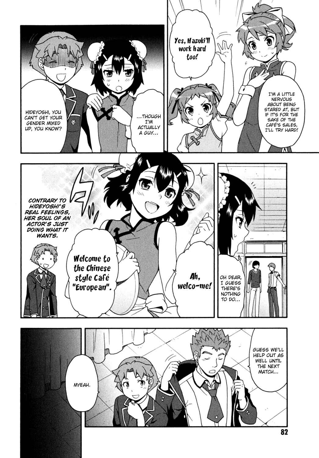 Page 20 Chapter 18 Baka to Test to Shoukanjuu