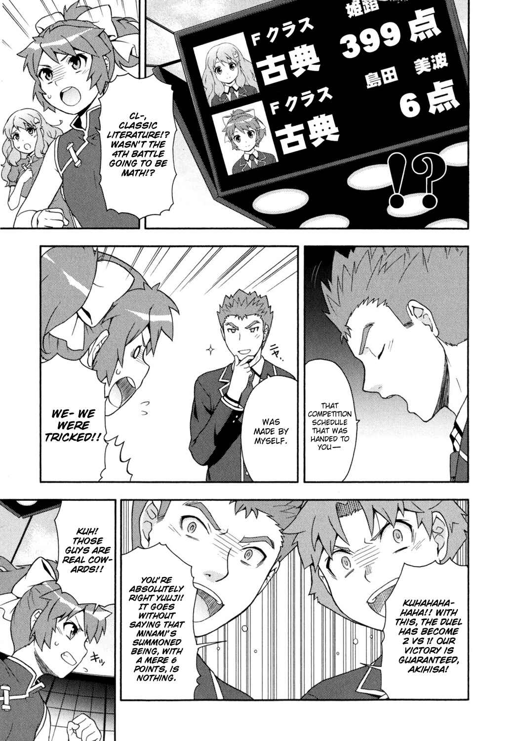 Page 7 Chapter 18 Baka to Test to Shoukanjuu