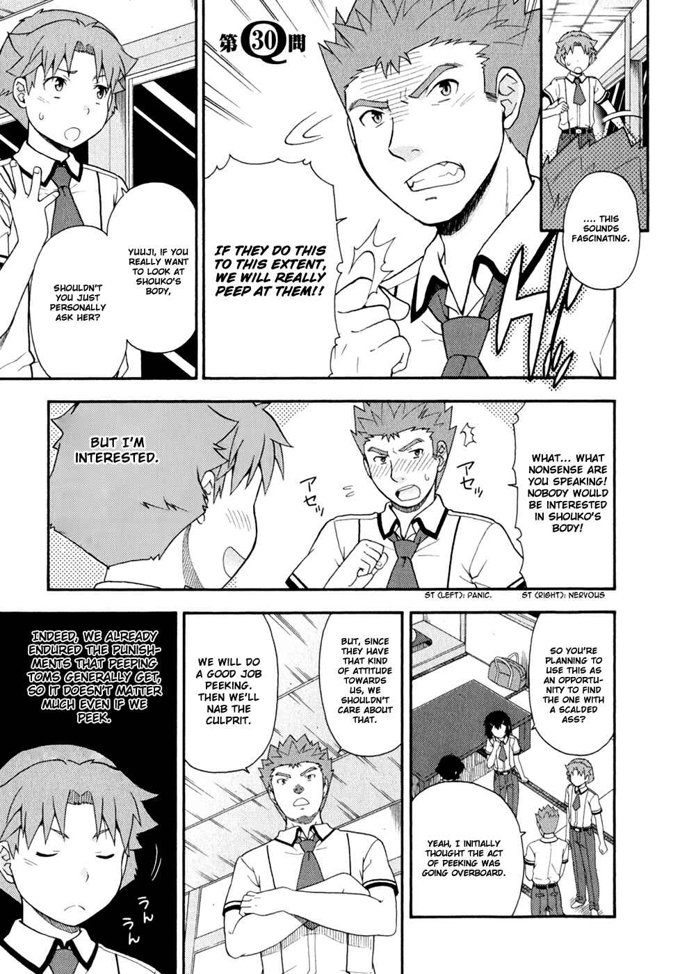 Page 2 Chapter 30 Baka to Test to Shoukanjuu