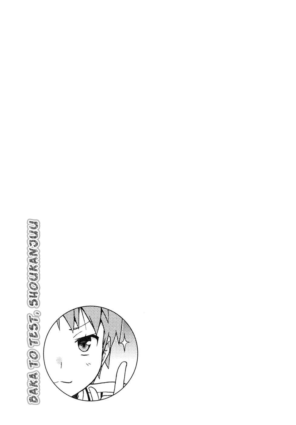 Page 32 Chapter 30 Baka to Test to Shoukanjuu