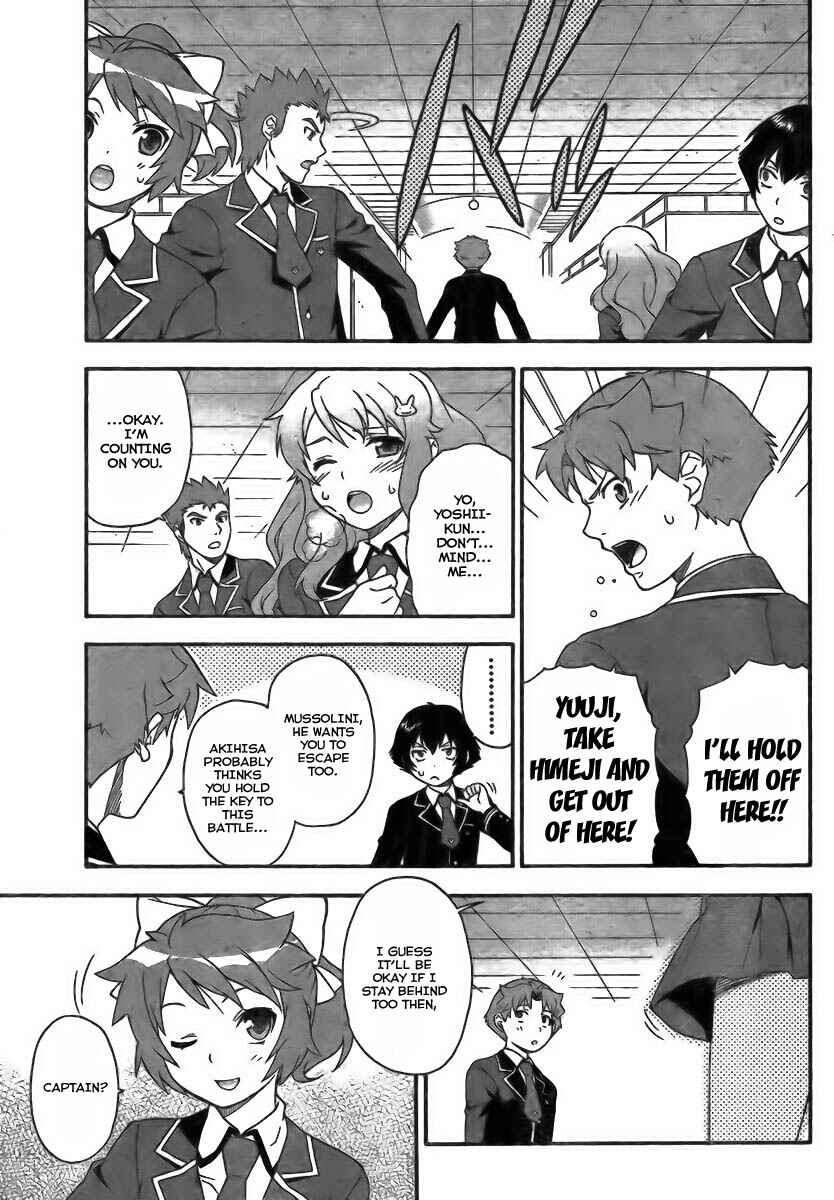 Page 5 Chapter 7 Baka to Test to Shoukanjuu