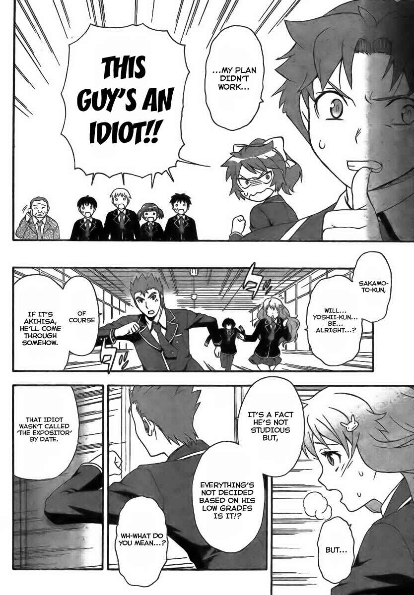 Page 8 Chapter 7 Baka to Test to Shoukanjuu