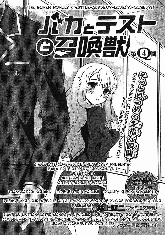Page 2 Chapter 4 Baka to Test to Shoukanjuu