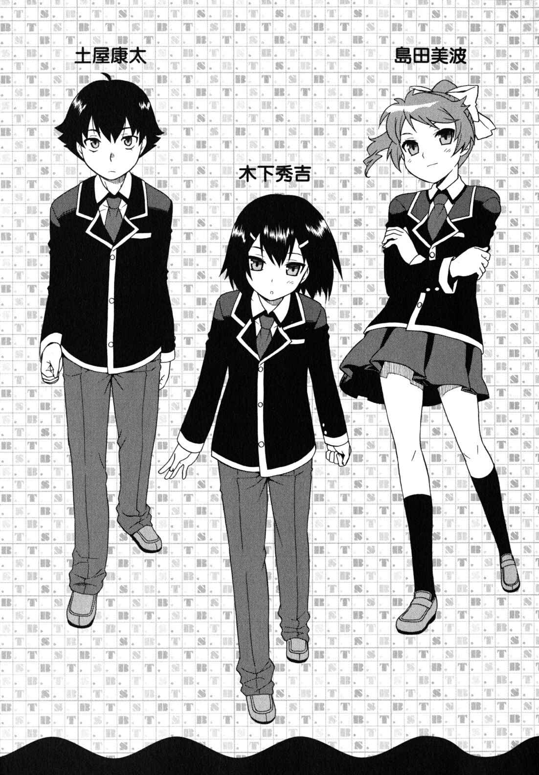 Page 38 Chapter 20 Baka to Test to Shoukanjuu
