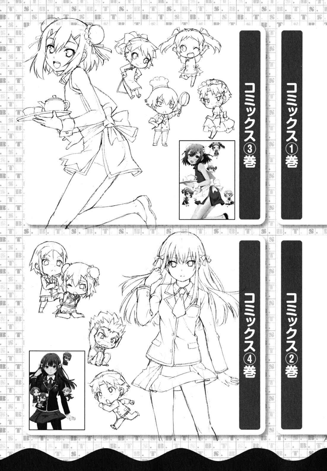 Page 40 Chapter 20 Baka to Test to Shoukanjuu