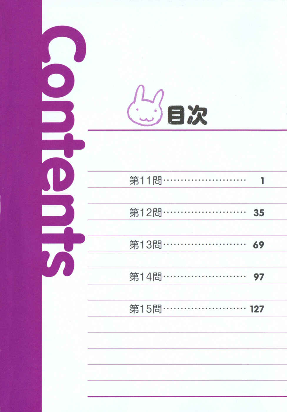 Page 6 Chapter 11 Baka to Test to Shoukanjuu