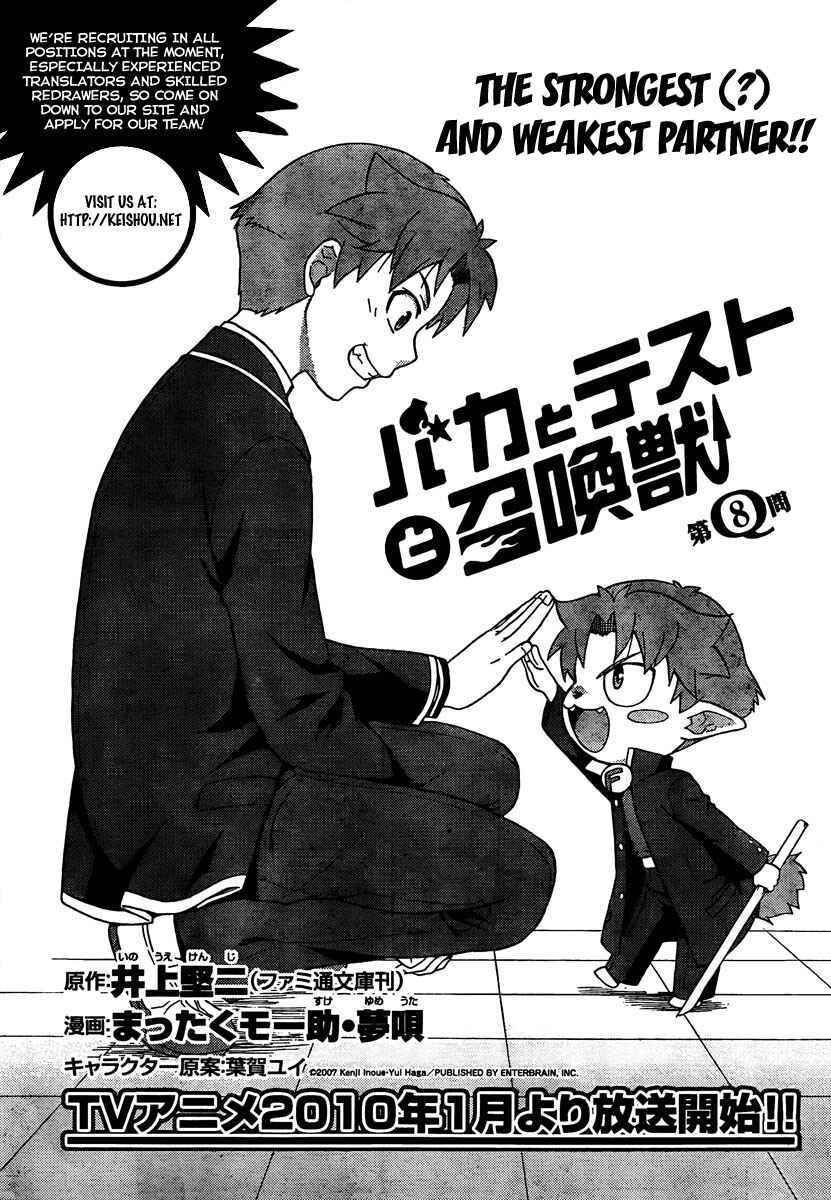 Page 4 Chapter 8 Baka to Test to Shoukanjuu