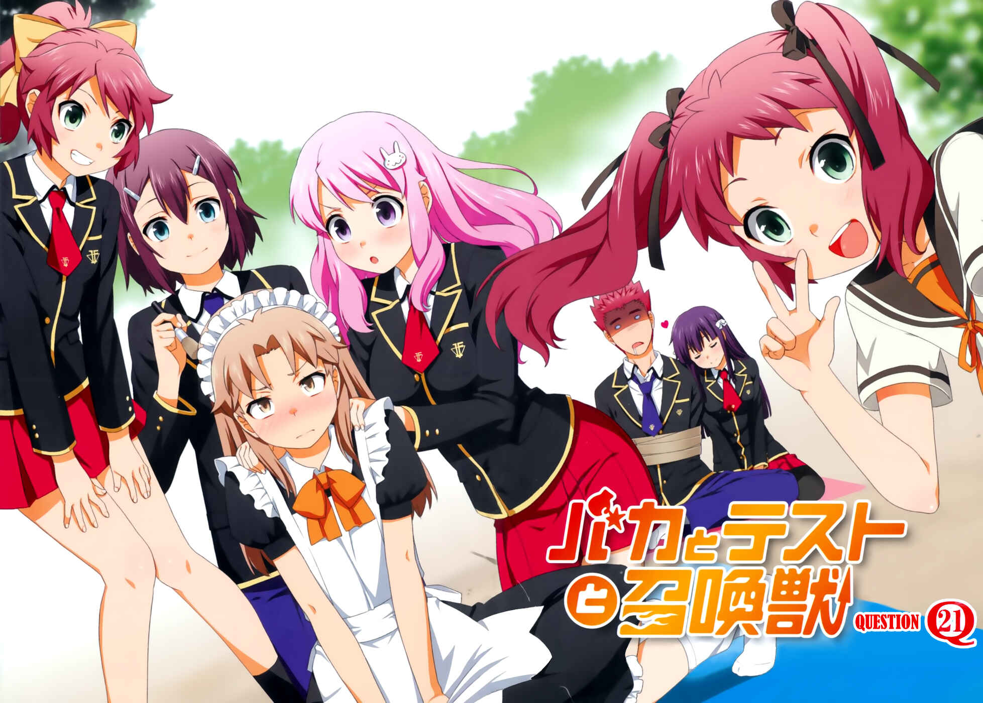 Page 4 Chapter 21 Baka to Test to Shoukanjuu