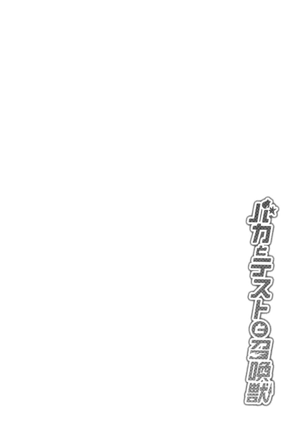 Page 40 Chapter 21 Baka to Test to Shoukanjuu
