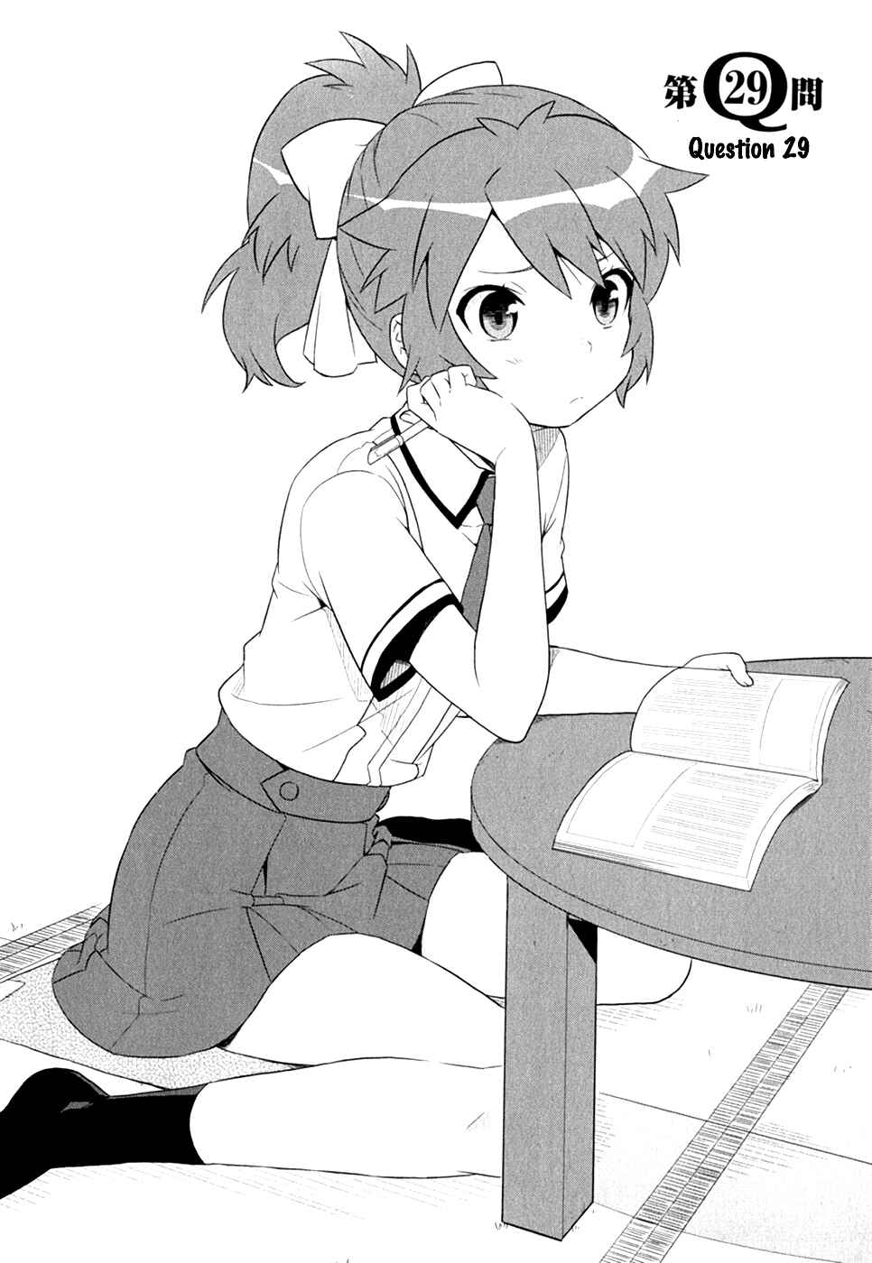 Page 3 Chapter 29 Baka to Test to Shoukanjuu