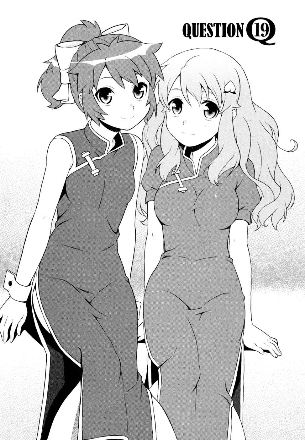 Page 2 Chapter 19 Baka to Test to Shoukanjuu