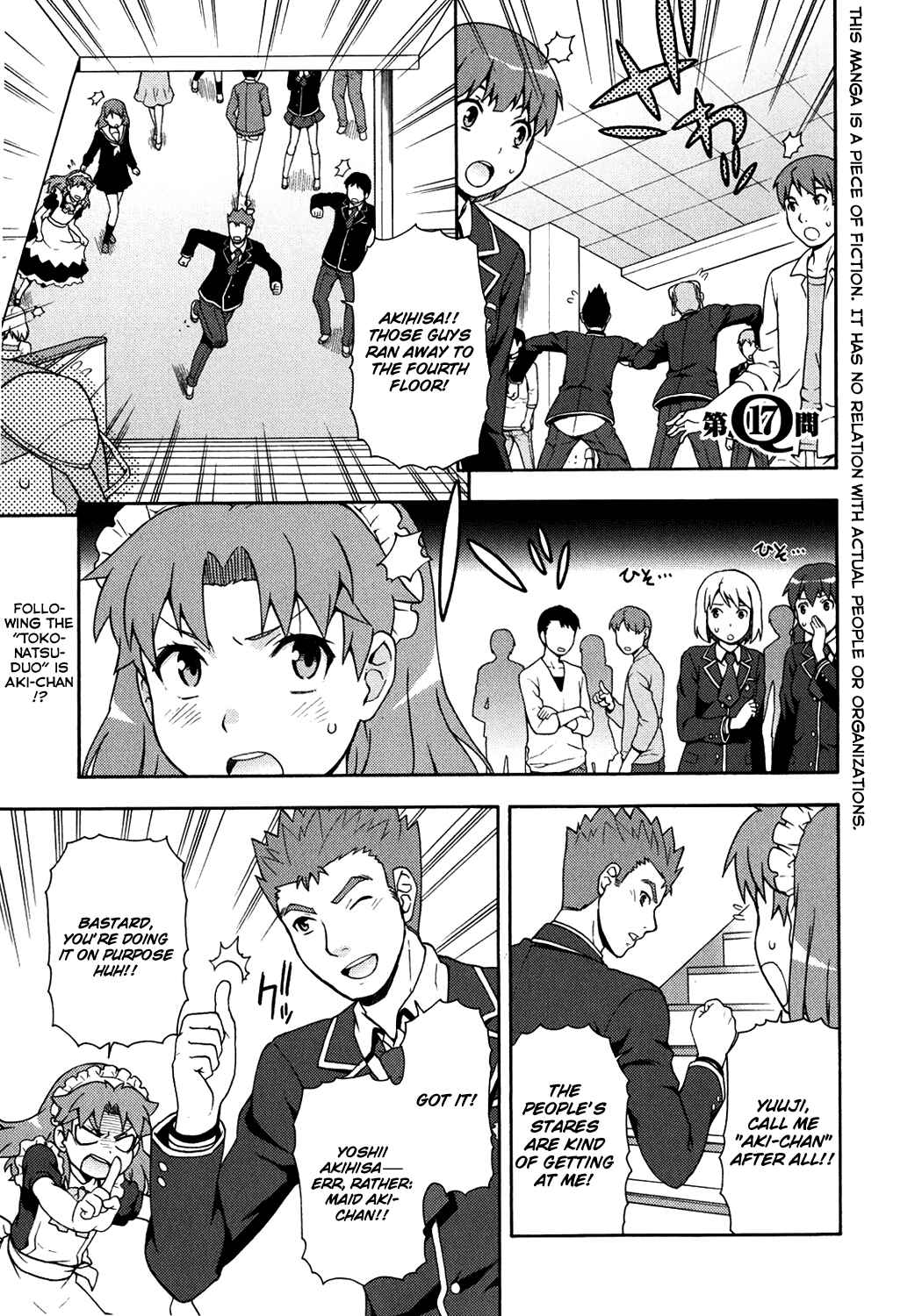 Page 1 Chapter 17 Baka to Test to Shoukanjuu