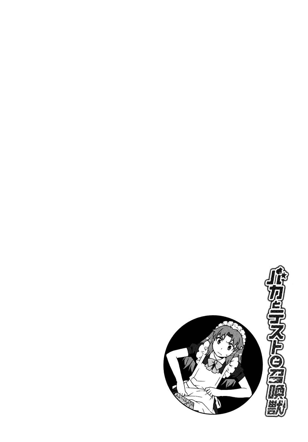 Page 30 Chapter 17 Baka to Test to Shoukanjuu