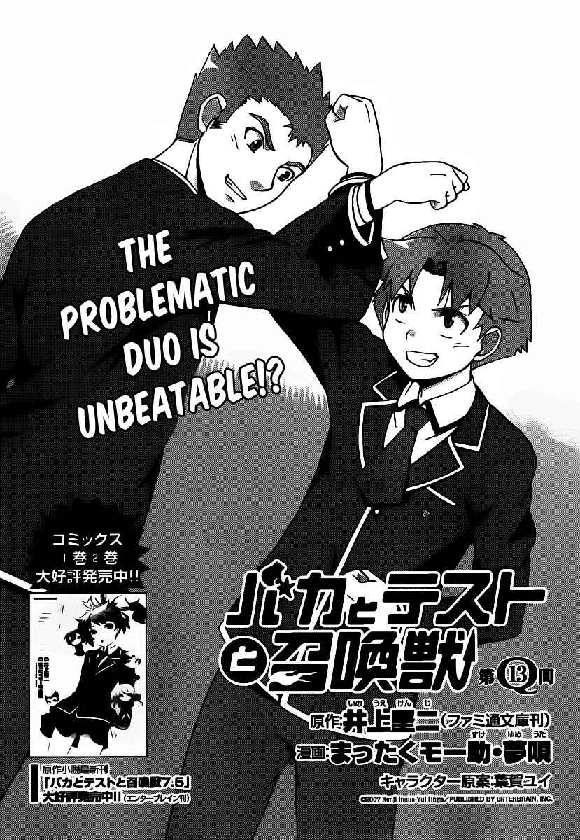 Page 2 Chapter 13 Baka to Test to Shoukanjuu