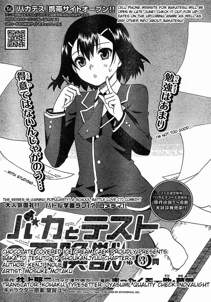 Page 3 Chapter 3 Baka to Test to Shoukanjuu
