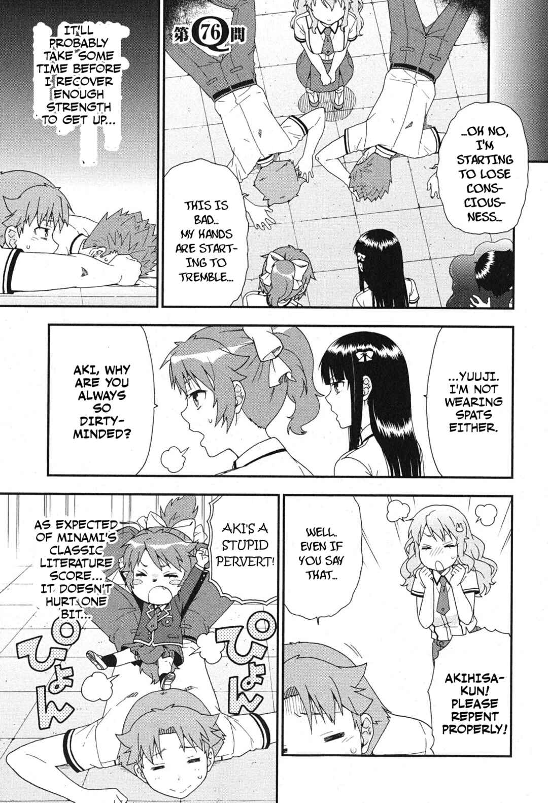 Page 1 Chapter 76 Baka to Test to Shoukanjuu