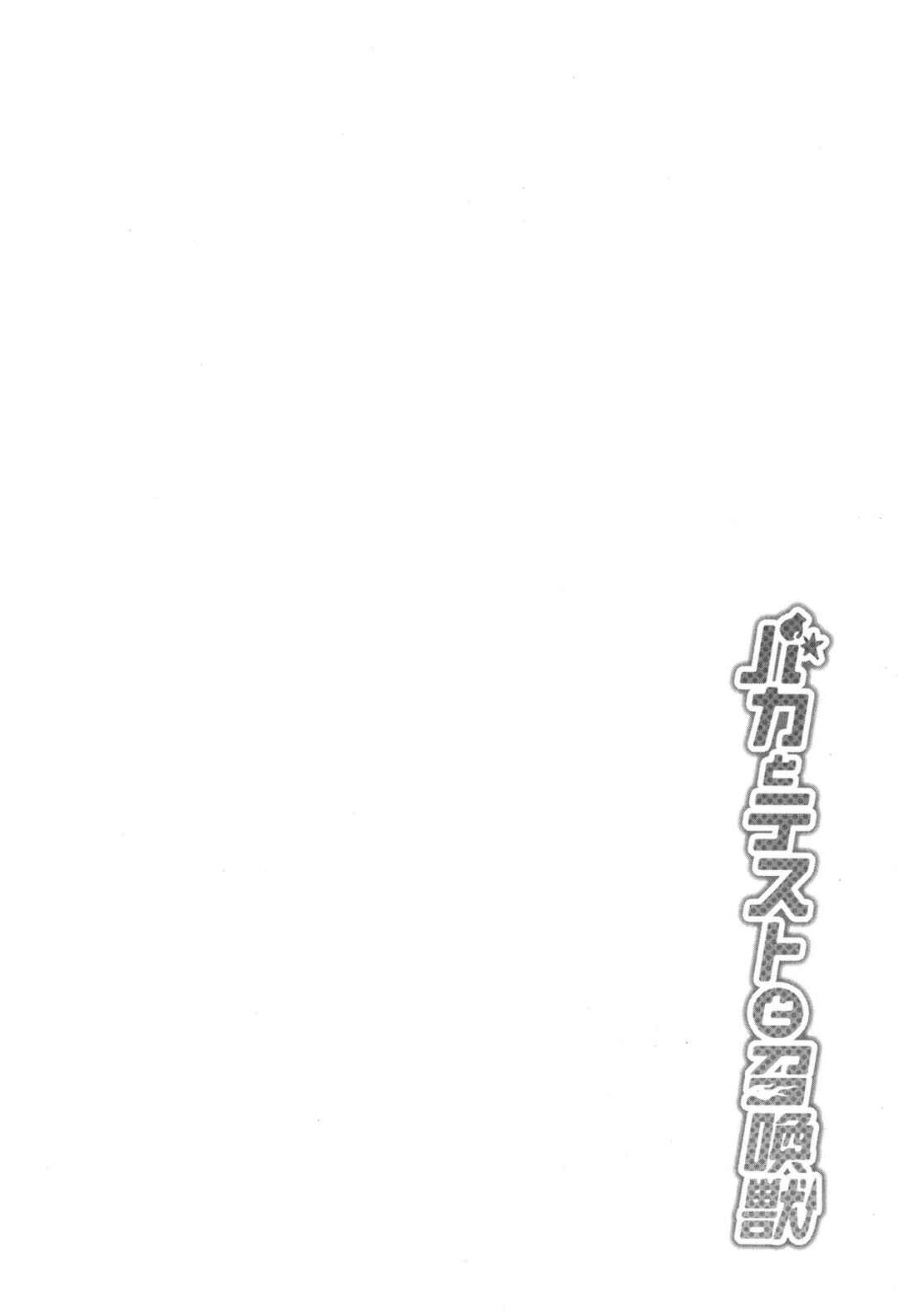 Page 22 Chapter 76 Baka to Test to Shoukanjuu