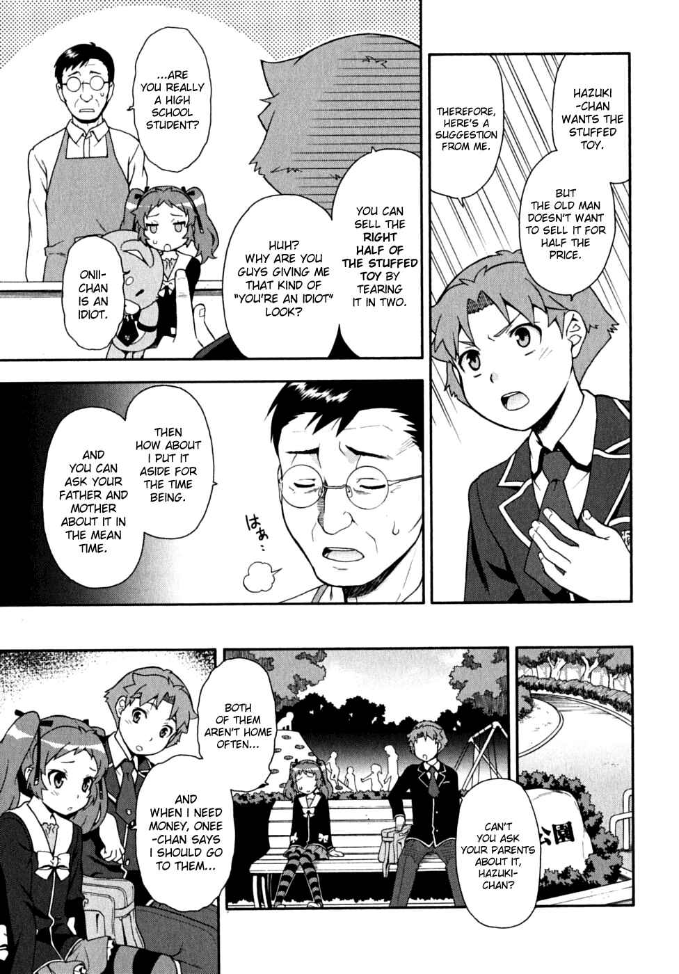 Page 17 Chapter 15 Baka to Test to Shoukanjuu