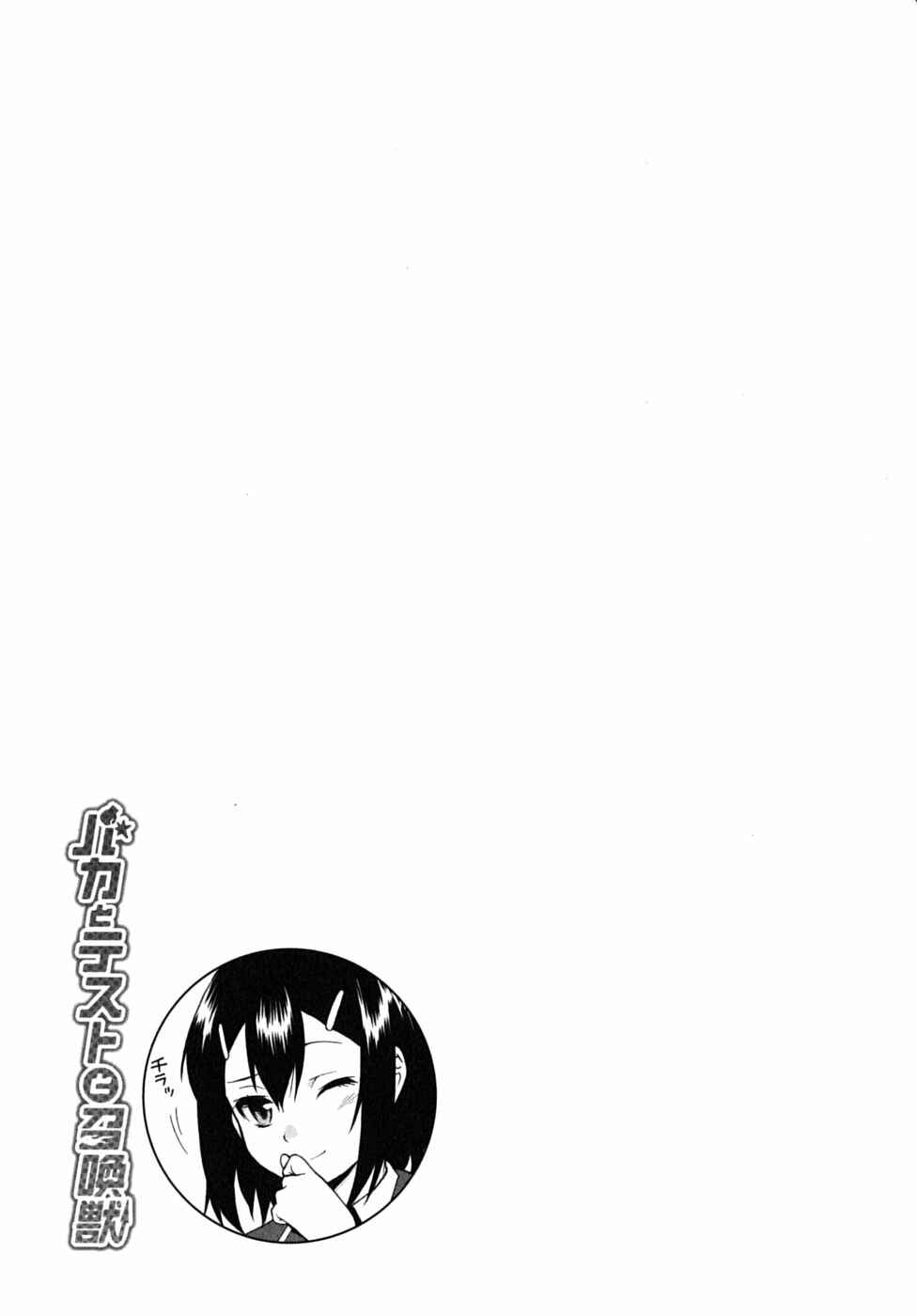 Page 46 Chapter 15 Baka to Test to Shoukanjuu