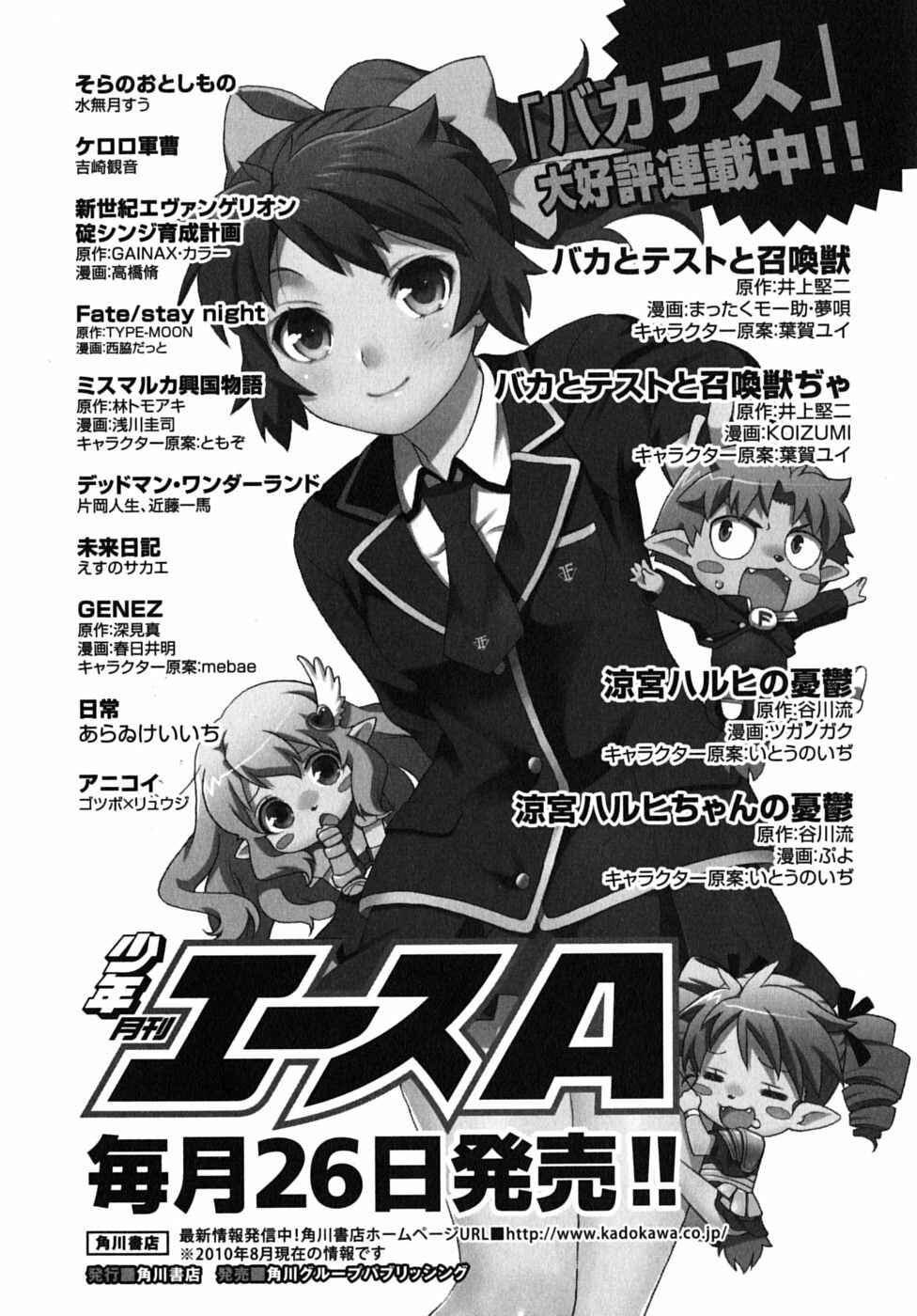Page 54 Chapter 15 Baka to Test to Shoukanjuu