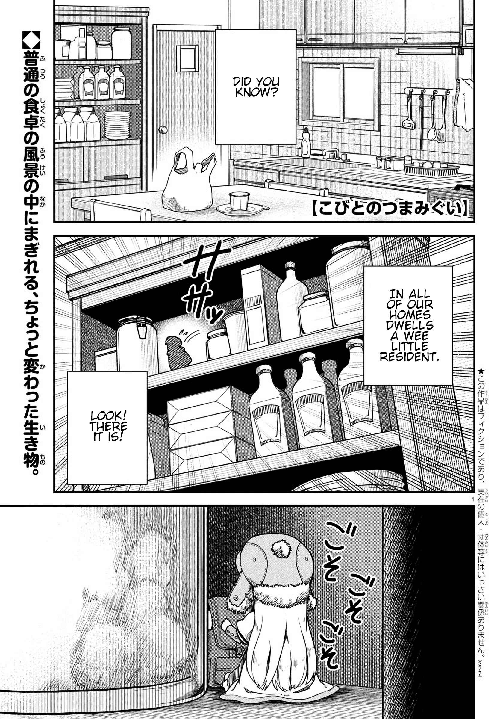 Page 1 Chapter Unknown_7b0a Kobito no Tsumamigui