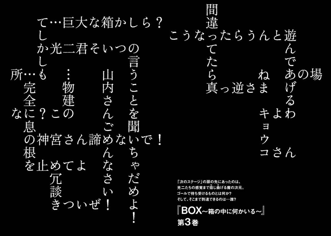 Page 33 Chapter 14 BOX - Somethings in the Box