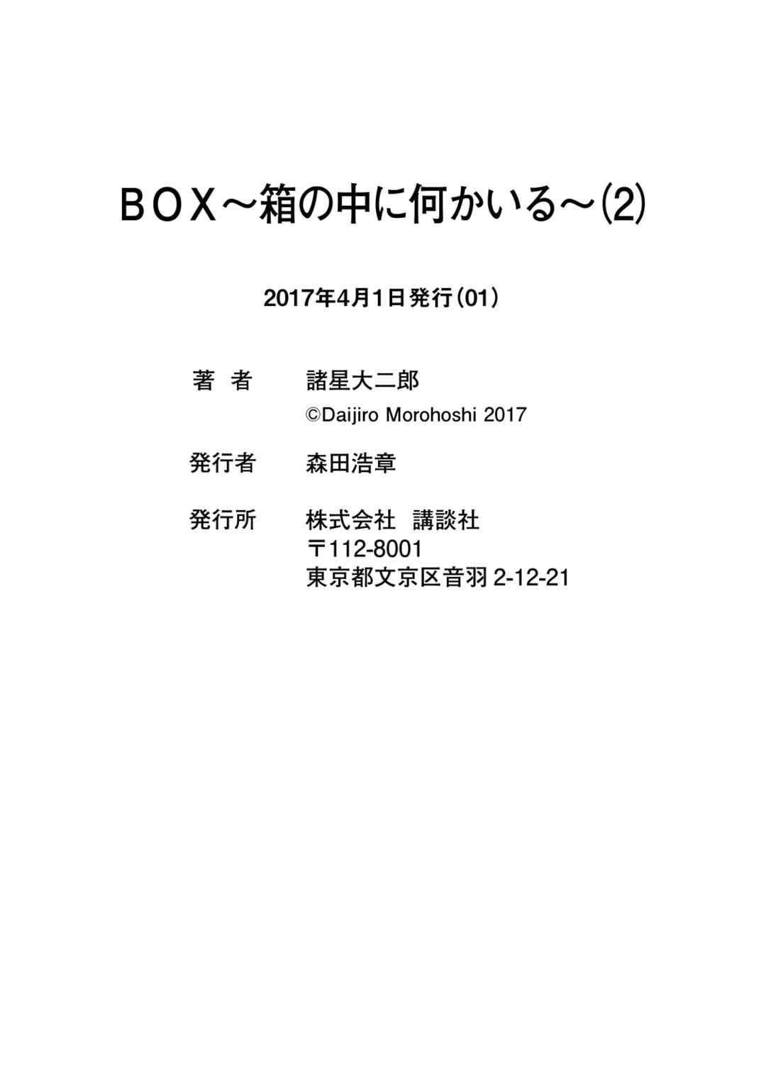Page 35 Chapter 14 BOX - Somethings in the Box