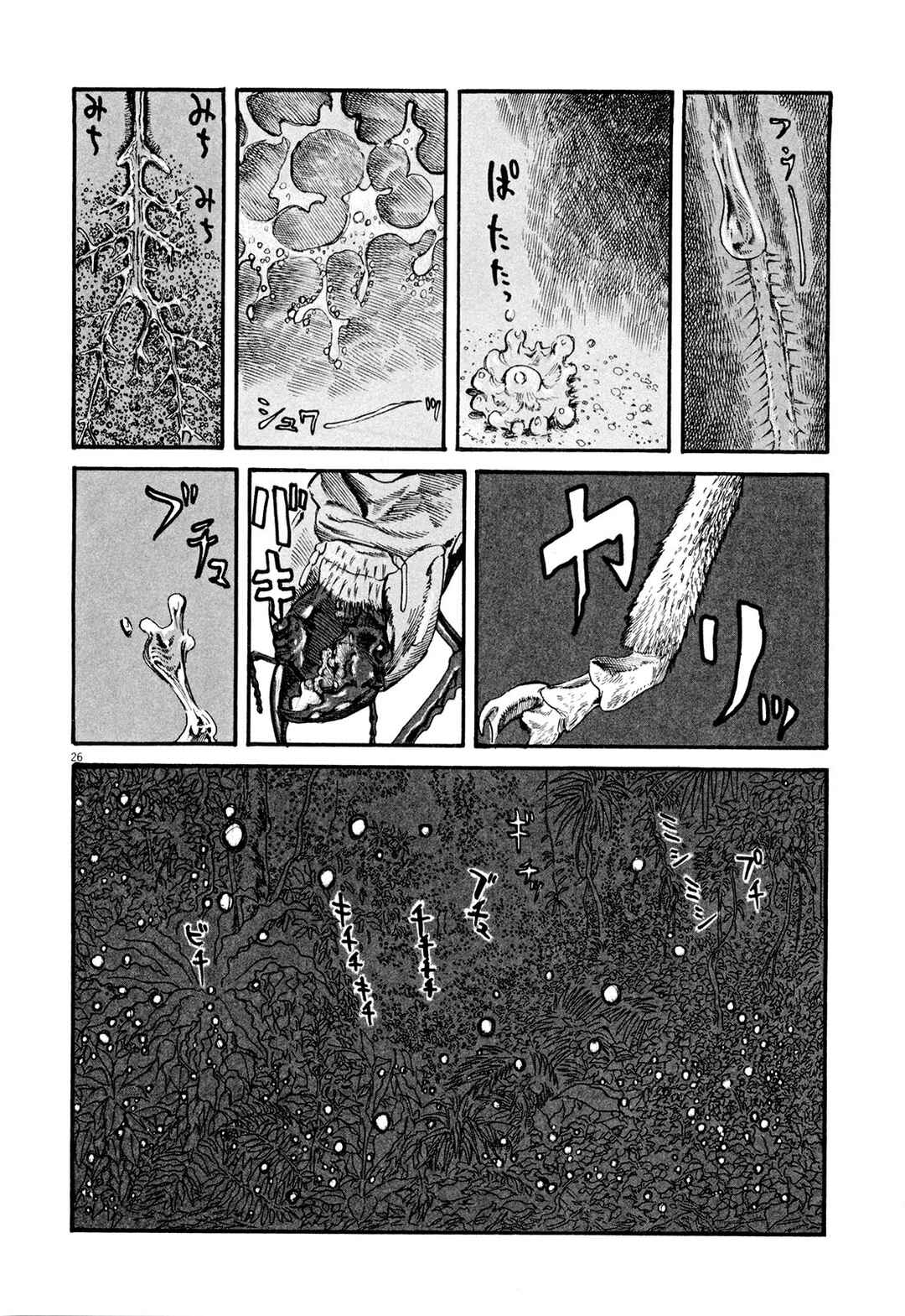 Page 25 Chapter 4 MUSHINUYUN