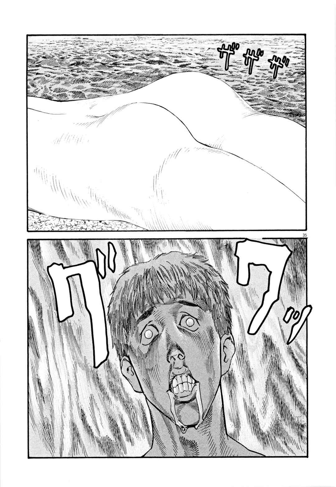 Page 34 Chapter 4 MUSHINUYUN